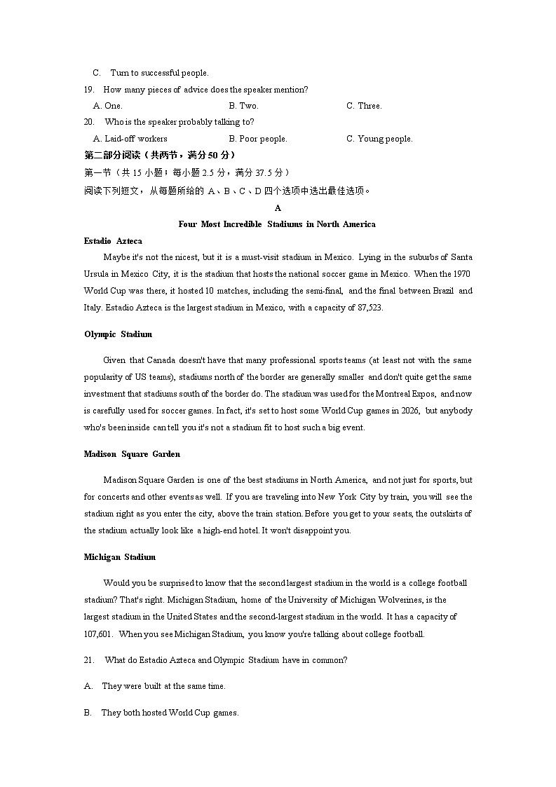 辽宁省沈阳市第二中学2022-2023学年高三上学期期末 英语 Word版试题第3页
