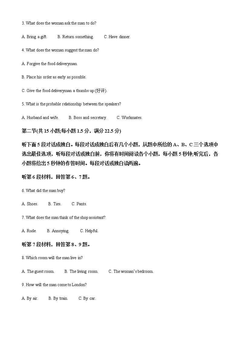 2022-2023学年山西省朔州市怀仁市第一中学高三上学期期末考试英语试题含解析02