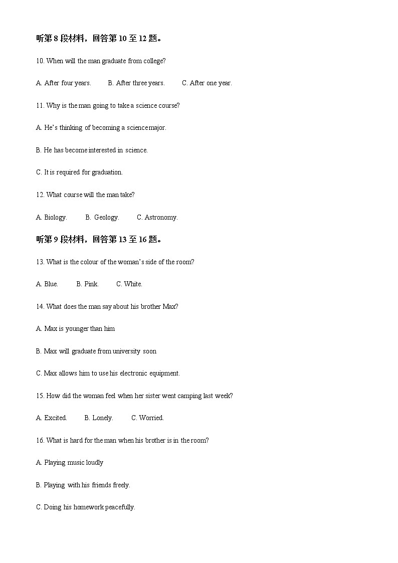 2022-2023学年山西省朔州市怀仁市第一中学高三上学期期末考试英语试题含解析03