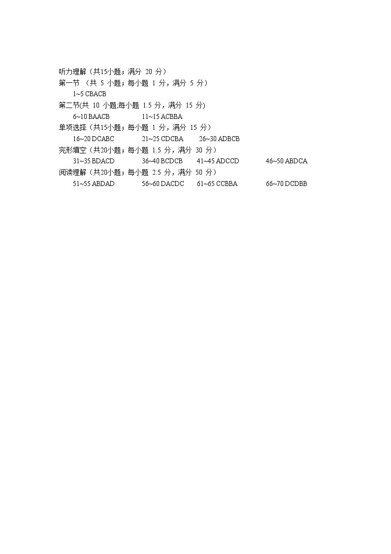 2022-2023学年天津市和平区高三上学期期末考试英语Word版含答案（含听力）01