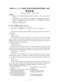 2022-2023学年云南省德宏州高三上学期期末考试英语试题PDF版含答案