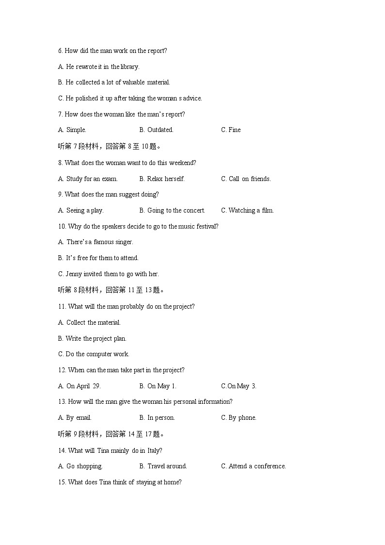 2023届山东省烟台市高三上学期期末学业水平诊断英语试卷含答案02