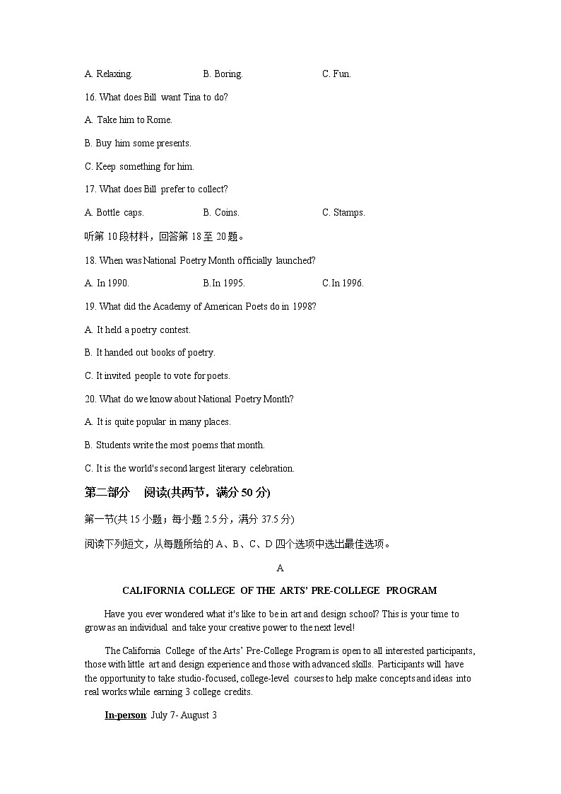 2023届山东省烟台市高三上学期期末学业水平诊断英语试卷含答案03