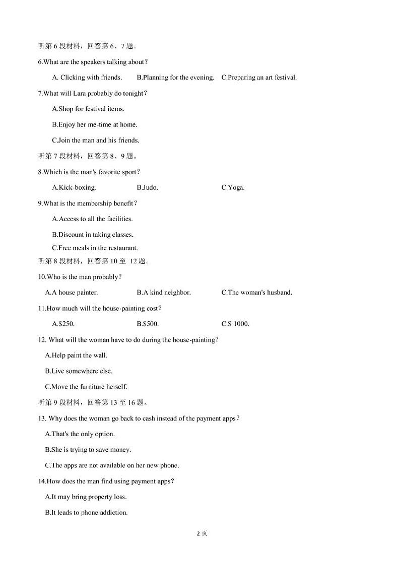 2023届山西省太原市高三上学期期末考试英语试卷PDF版含答案02