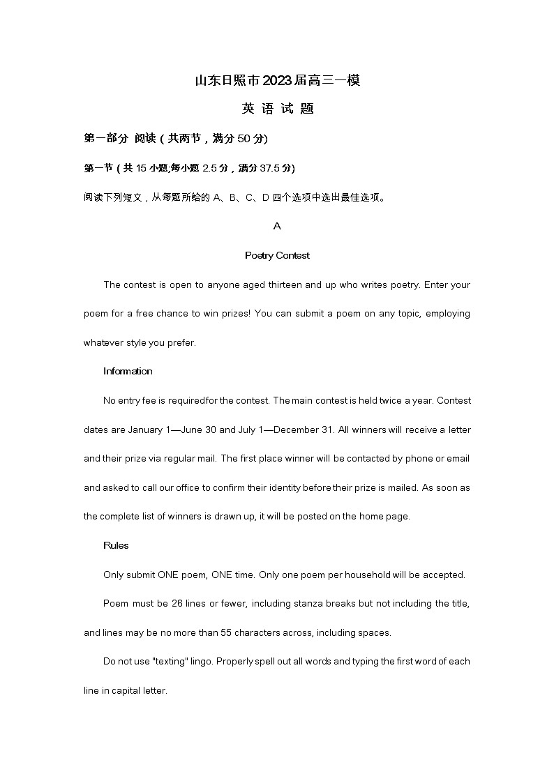 山东日照市2023届高三一模英语试题及答案（不含听力）01