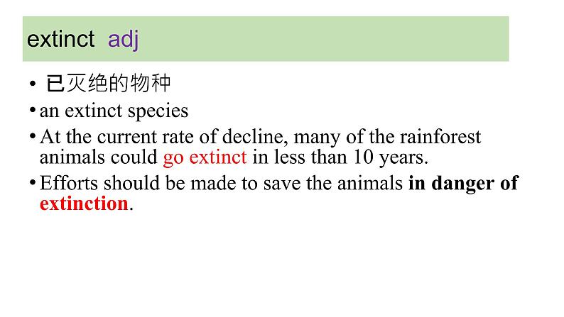 Unit 2 Wildlife protection Vocabulary 课件+-2022-2023学年高中英语人教版（2019）必修第二册07