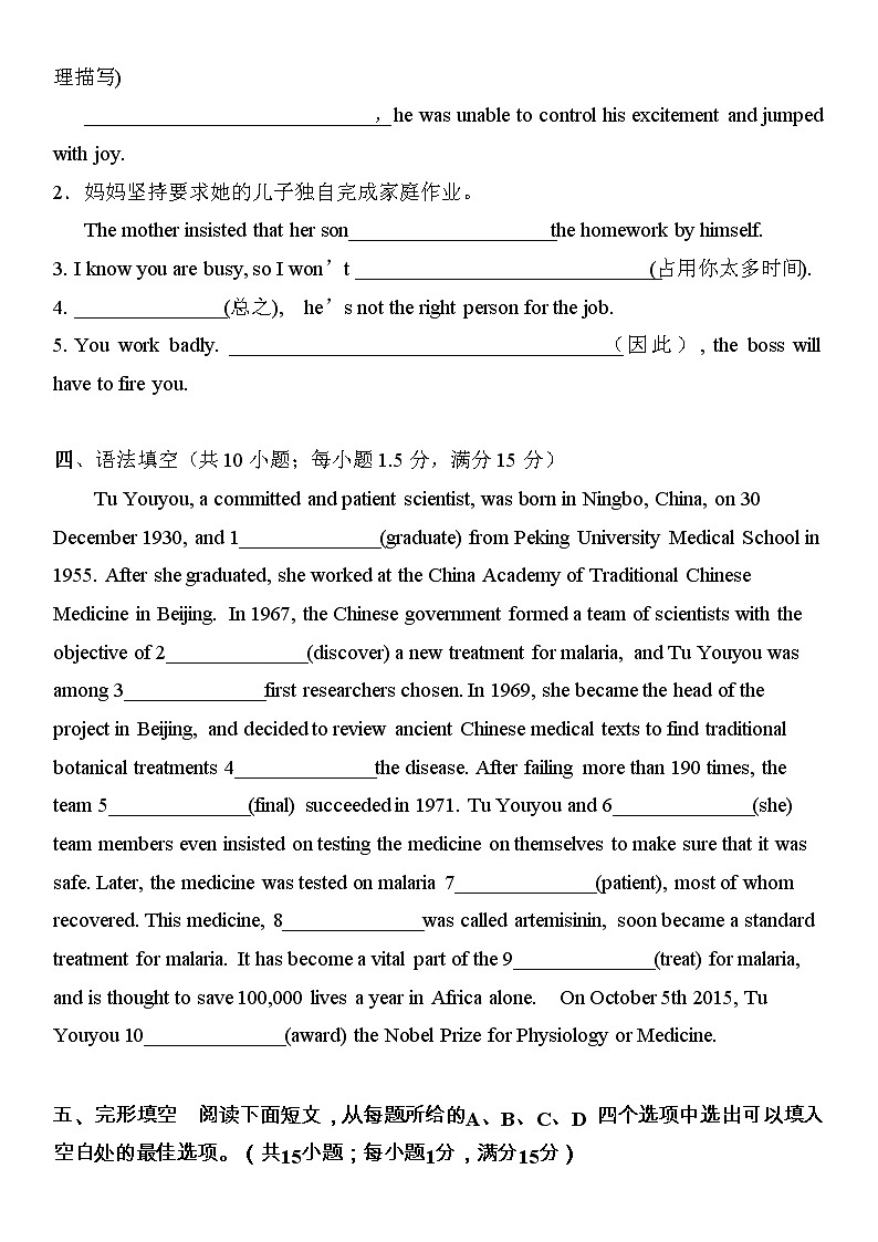 B4 Unit1 周测17 打印版第2页