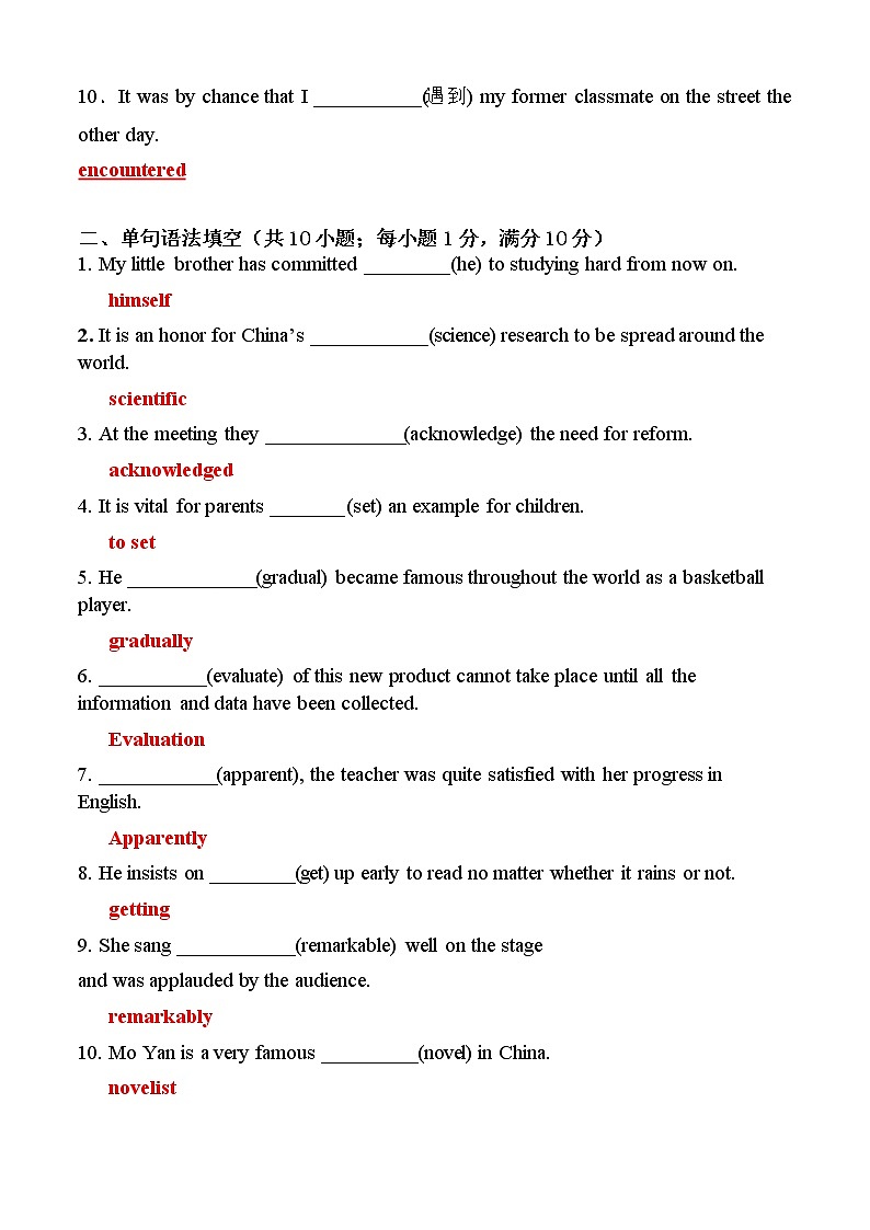 B4 Unit1 周测17 答案版第2页
