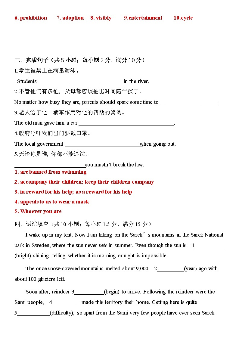 Unit 3 Fascinating Parks单元测试卷+2022-2023学年高中英语人教版（2019）选择性必修第一册02