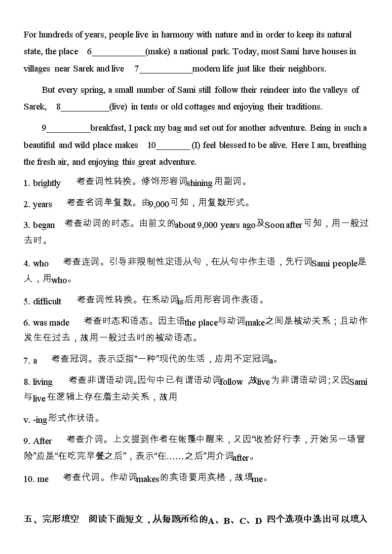 Unit 3 Fascinating Parks单元测试卷+2022-2023学年高中英语人教版（2019）选择性必修第一册03