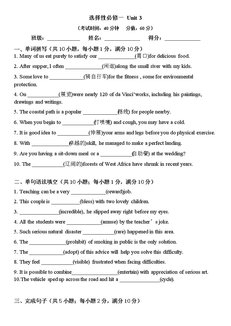 Unit 3 Fascinating Parks单元测试卷+2022-2023学年高中英语人教版（2019）选择性必修第一册01