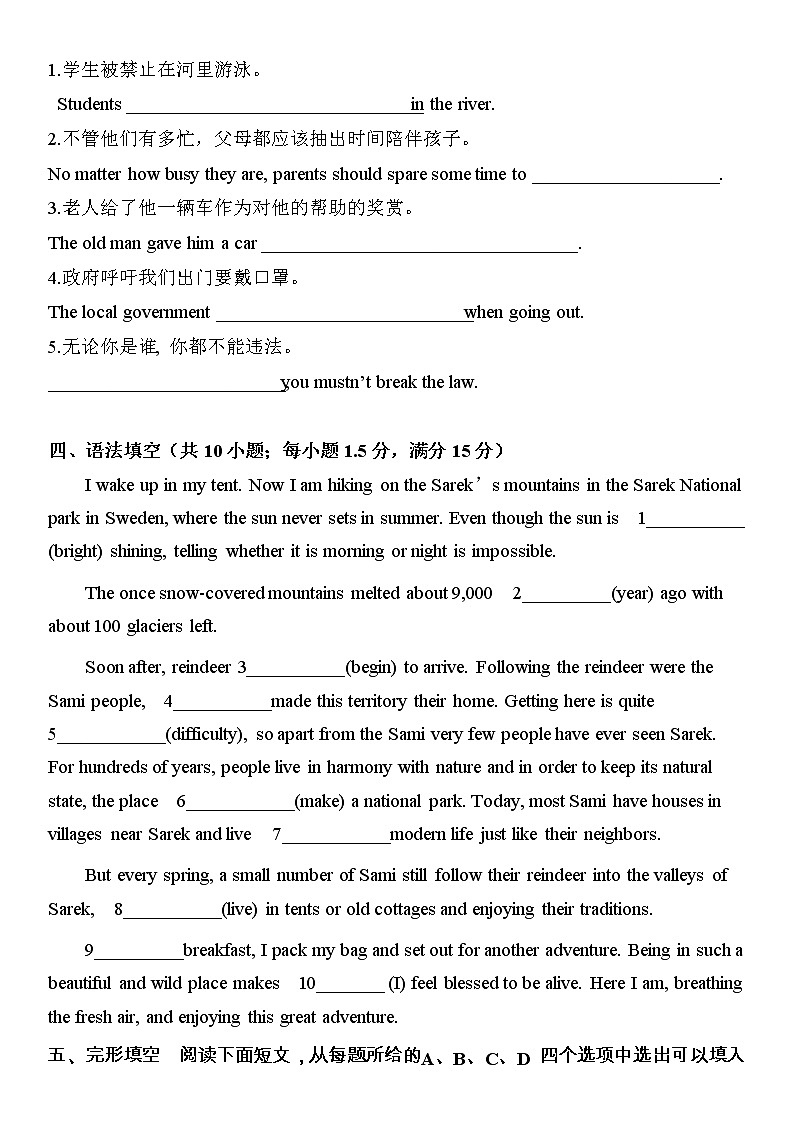 Unit 3 Fascinating Parks单元测试卷+2022-2023学年高中英语人教版（2019）选择性必修第一册02