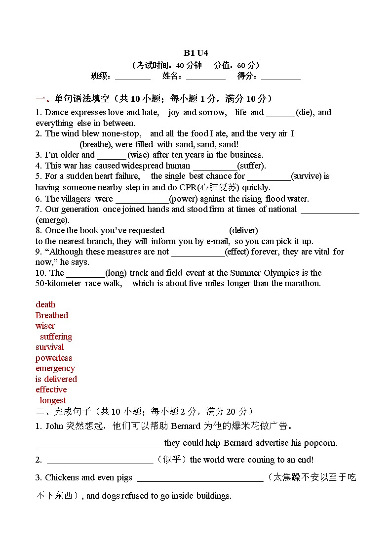 B1 Unit4 答案版第1页