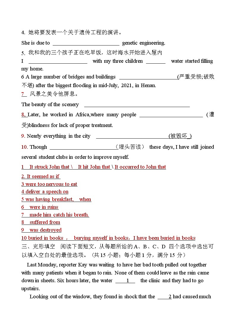 B1 Unit4 答案版第2页