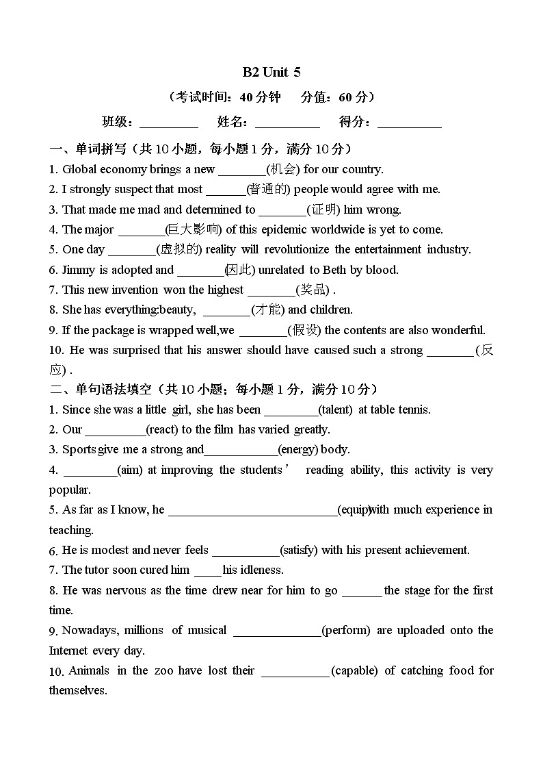B2 Unit5 周测11 打印版第1页