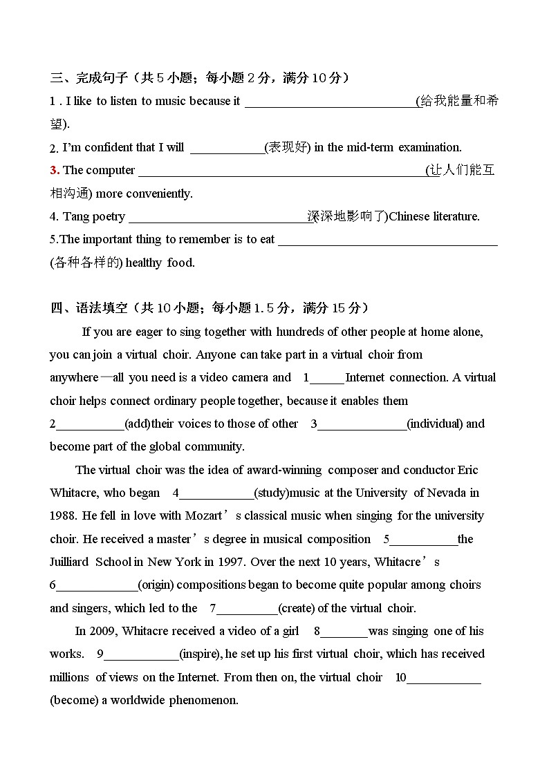 B2 Unit5 周测11 打印版第2页