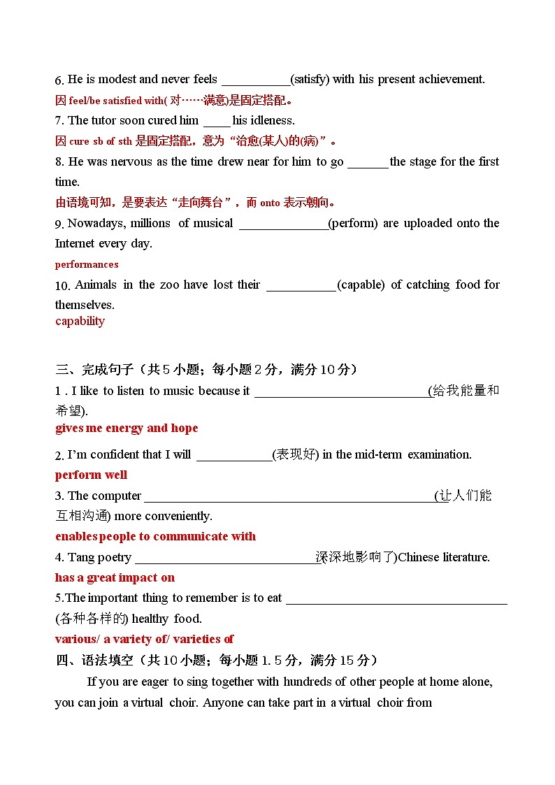 B2 Unit5 周测11 答案版第2页