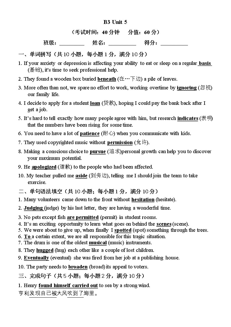 Unit 5 The Value of Money 单元测试卷-2022-2023学年高中英语人教版（2019）必修第三册01