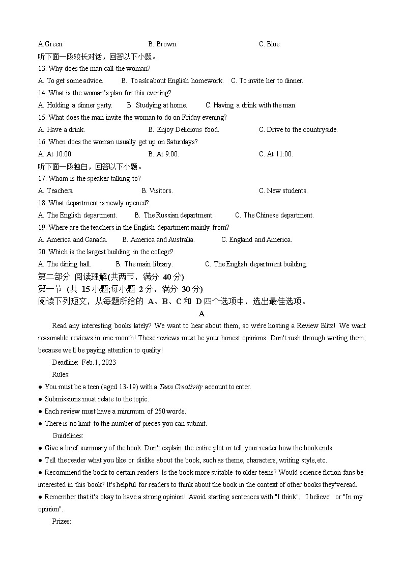四川省广安市第二中学校2022-2023学年高二下学期第一次月考英语试题第2页