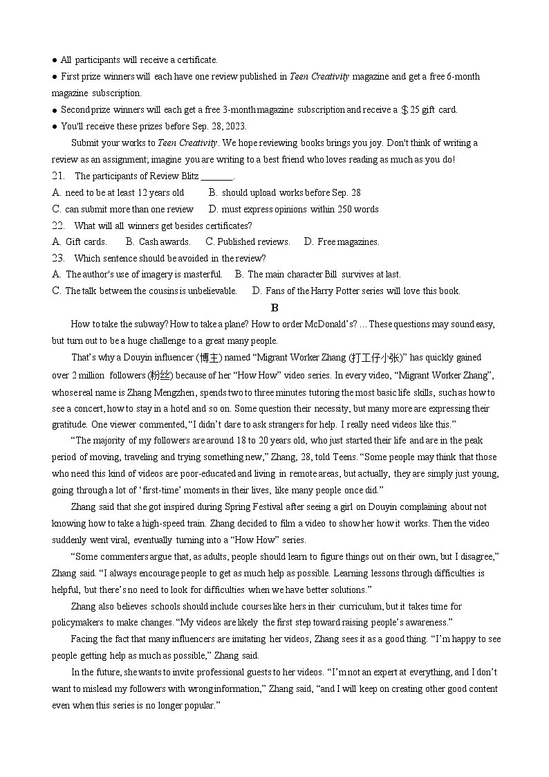 四川省广安市第二中学校2022-2023学年高二下学期第一次月考英语试题第3页