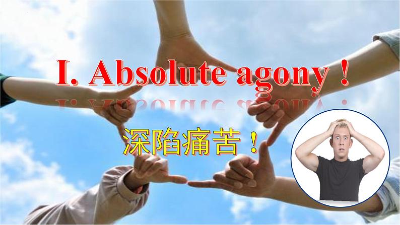 Unit 1 Understanding ideas Absolute agony 课件 2022-2023学年外研版（2019）高中英语必修第三册第2页