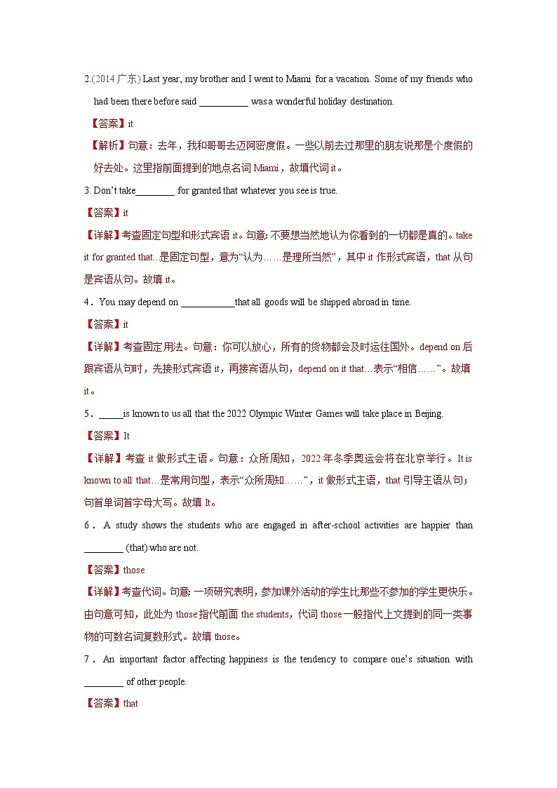 专题07 无提示词之填代词（解析版）-备战2023年高考英语语法填空技巧指导＋精做50题冲刺100分第2页