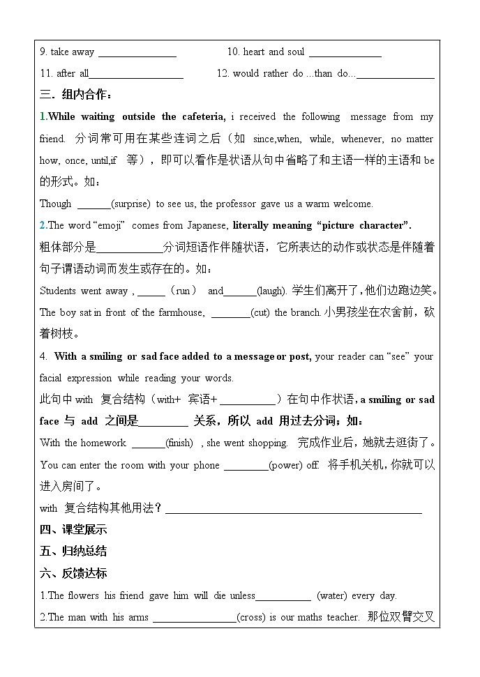 Unit 3 Developing ideas 知识点学案-2022-2023学年高中英语外研版（2019）选择性必修第二册02