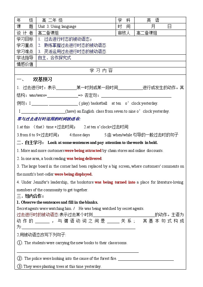 Unit 3 Using language Grammar 学案-2022-2023学年高中英语外研版（2019）选择性必修第二册01