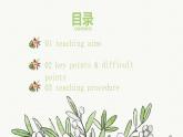 Unit 6 Disaster and Hope 知識(shí)點(diǎn)課件-2022-2023學(xué)年高中英語(yǔ)外研版（2019）必修第三冊(cè)