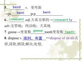Unit 6 Nature in Words Understanding ideas 知识点课件-2022-2023学年高中英语外研版（2019）选择性必修第三册