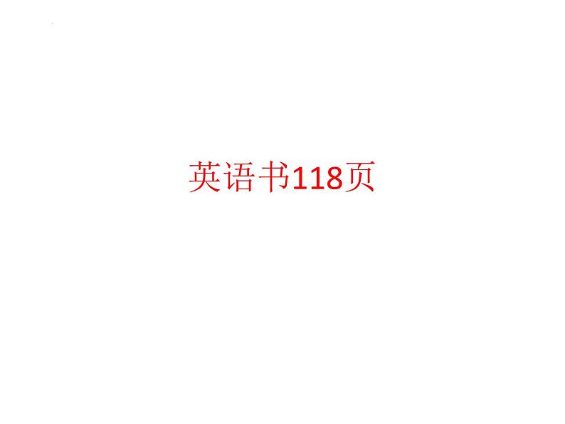 Unit 6 Nature in Words 单词3课件-2022-2023学年高中英语外研版（2019）选择性必修第三册01