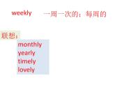 Unit 6 Nature in Words 單詞課件-2022-2023學(xué)年高中英語(yǔ)外研版（2019）選擇性必修第三冊(cè)