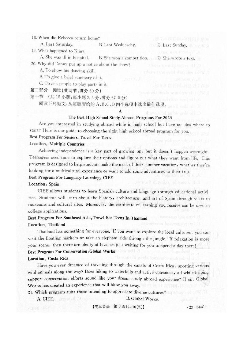 2023届河北省邯郸市高三下学期一模试题 英语 PDF版03