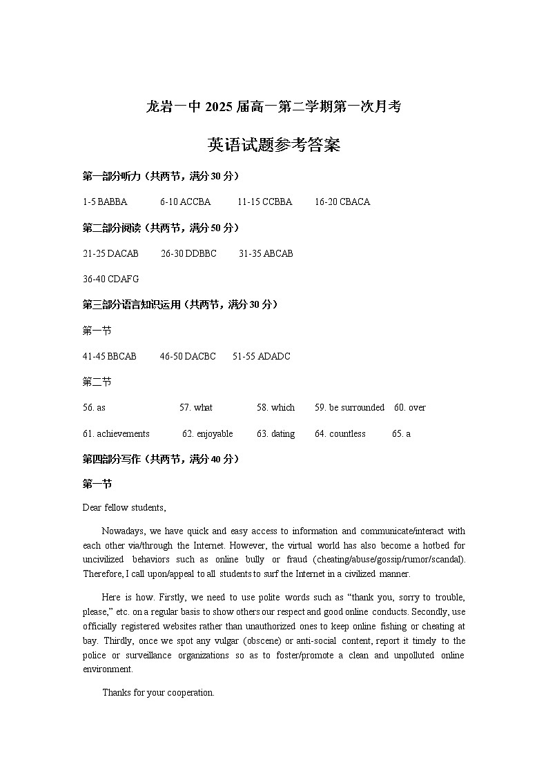 月考答案第1页