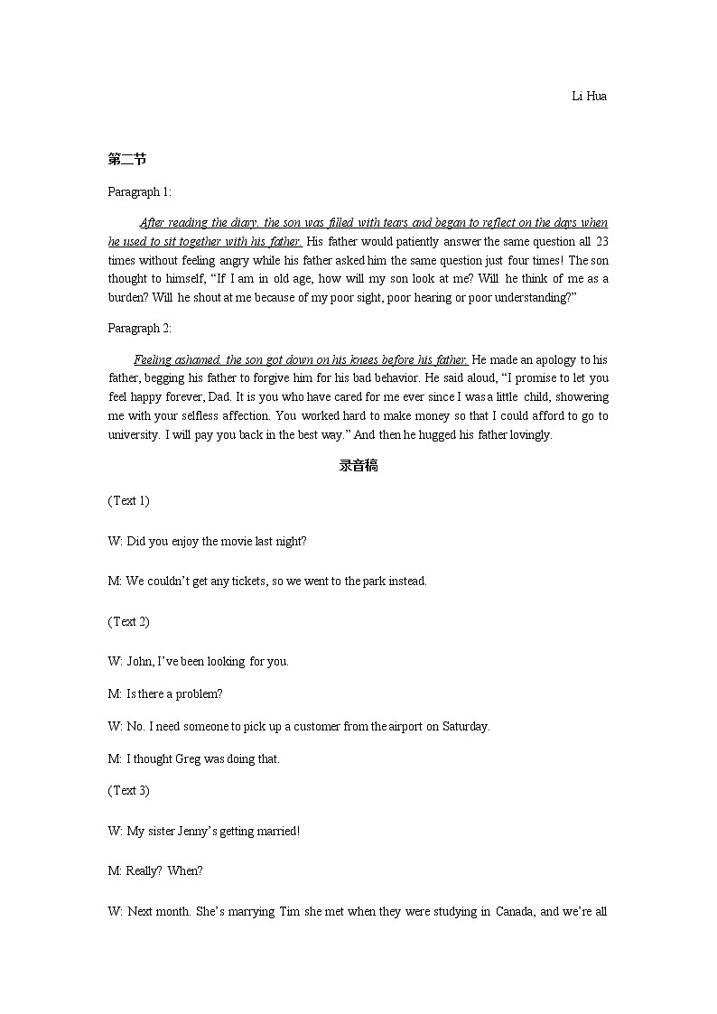 月考答案第2页