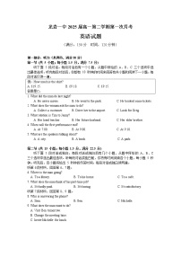 福建省龙岩第一中学2022-2023学年高一下学期第一次月考英语试题