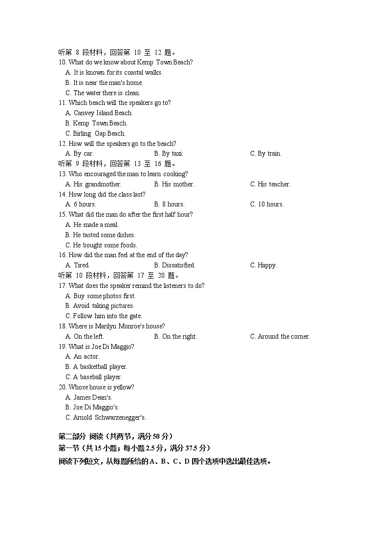 福建省龙岩第一中学2022-2023学年高一下学期第一次月考英语试题第2页