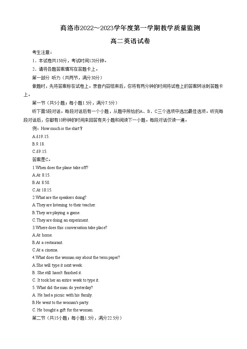 陕西省商洛市2022-2023学年高二上学期期末教学质量监测英语试题01