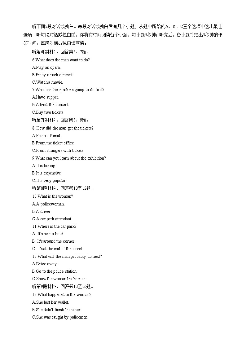 陕西省商洛市2022-2023学年高二上学期期末教学质量监测英语试题02