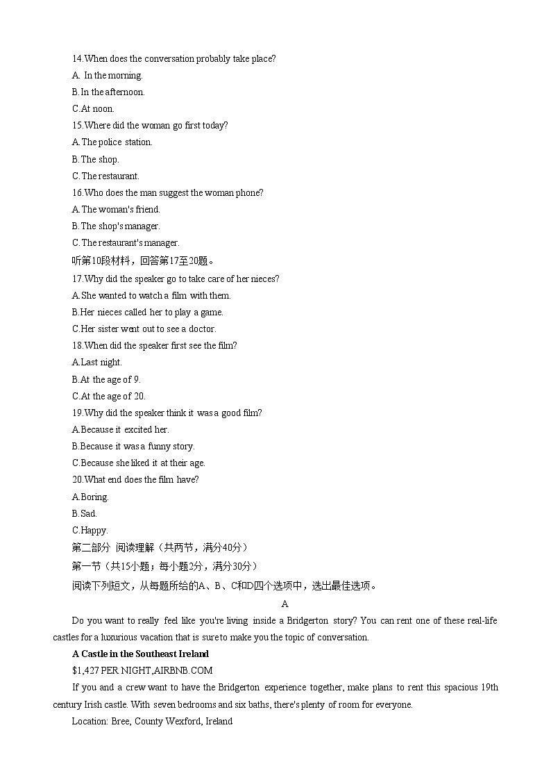 陕西省商洛市2022-2023学年高二上学期期末教学质量监测英语试题03