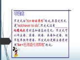 Unit 1 Art Learning About Language 动词不定式的用法课件-2022-2023学年高中英语人教版（2019）选择性必修第三册(1)