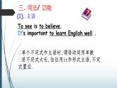 Unit 1 Art Learning About Language 动词不定式的用法课件-2022-2023学年高中英语人教版（2019）选择性必修第三册