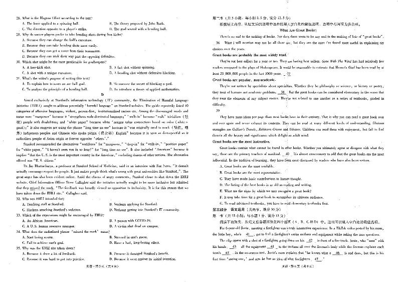 重庆市第一中学2022-2023学年高三下学期3月月考试题 英语 PDF版含解析第3页