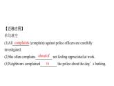 Unit11 Lesson 1 Living in A Community 单词课件 -2022-2023学年高中英语北师大版（2019）选择性必修第四册