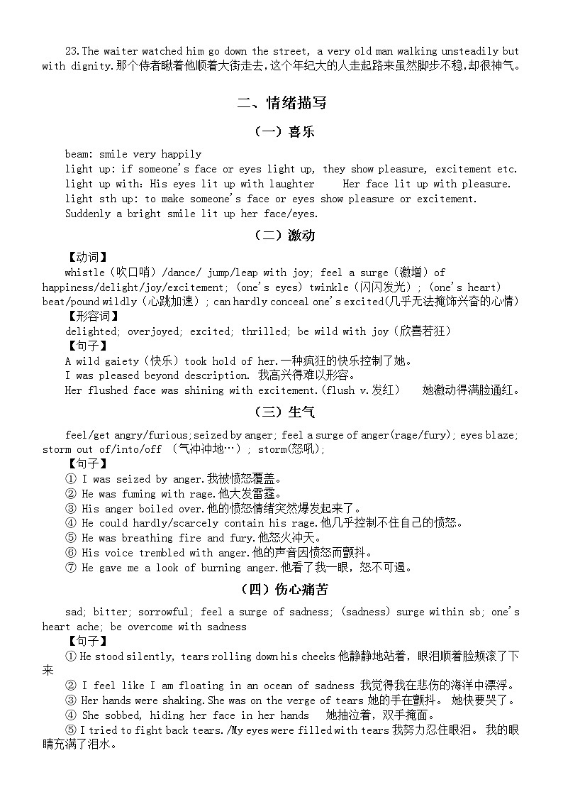 高中英语高考读后续写素材积累（动作描写+情绪描写）第2页
