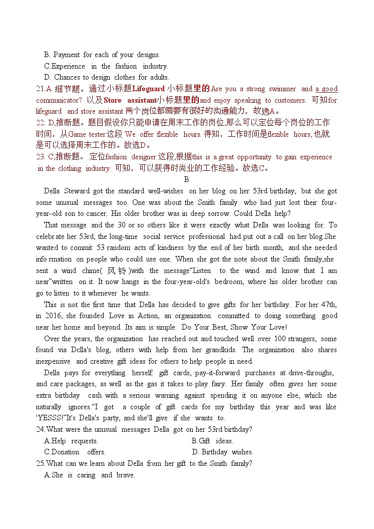 【word+答案解析】2023年广州一模英语试题第2页