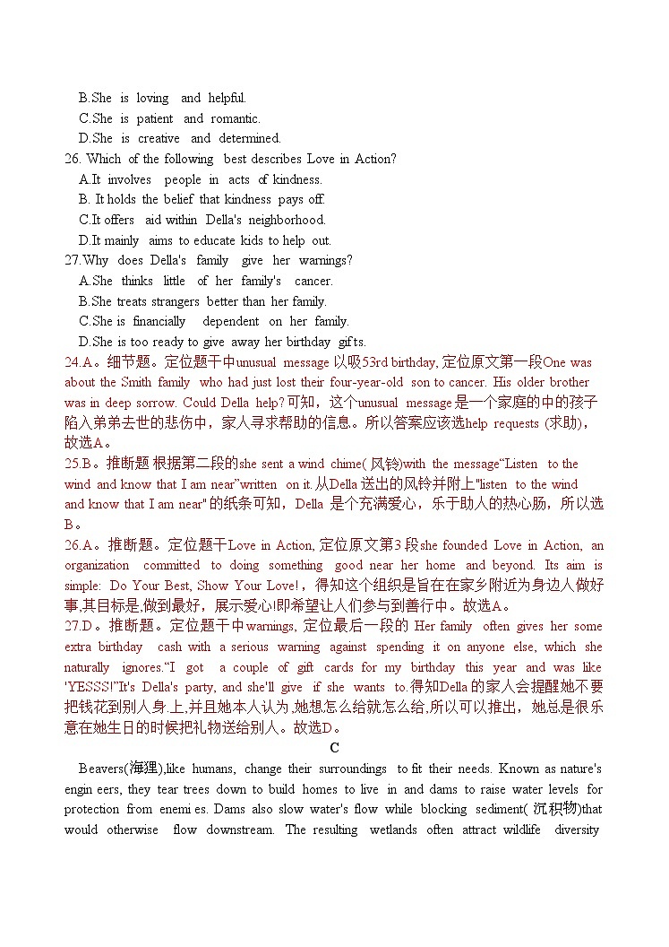 【word+答案解析】2023年广州一模英语试题第3页