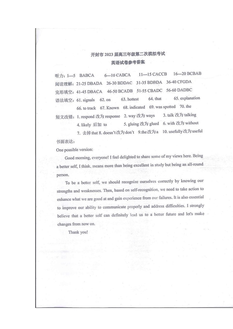 参考答案第1页