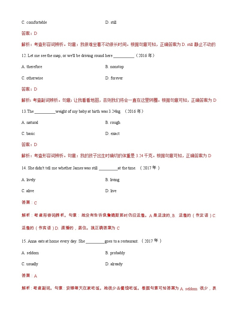 专题01 形容词和副词-2011-2022年全国高校体育单招英语真题分类汇编-教习网|试卷下载