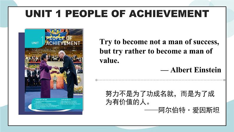 人教版高中英语选修一Unit 1 People of Achievement 词汇 课件02